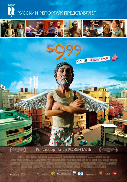 9,99 долларов