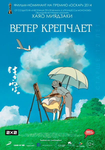 Ветер крепчает