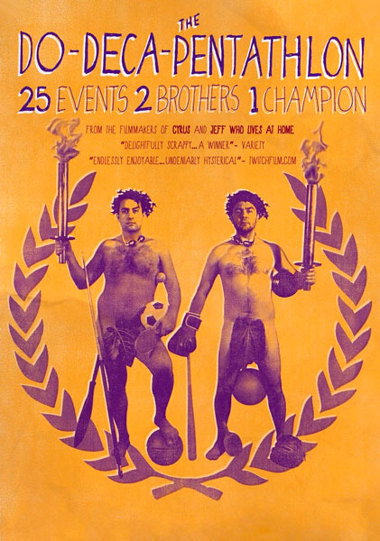 Двадцати-пяти-борье