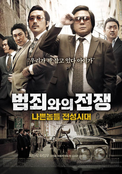 Безымянный гангстер