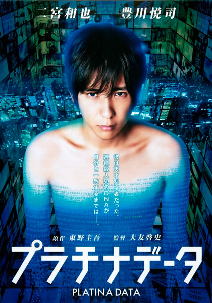 Платиновые данные