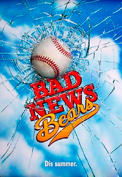 Несносные медведи