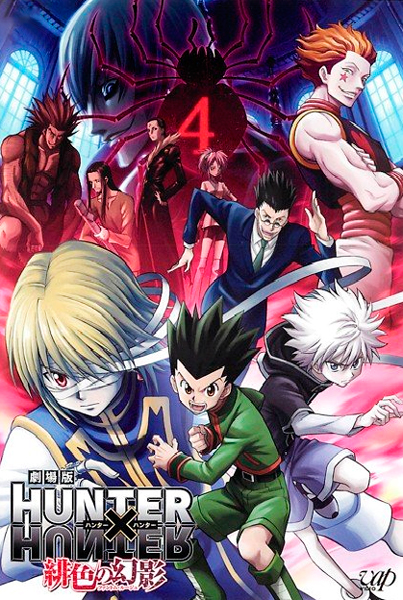 Охотник х Охотник