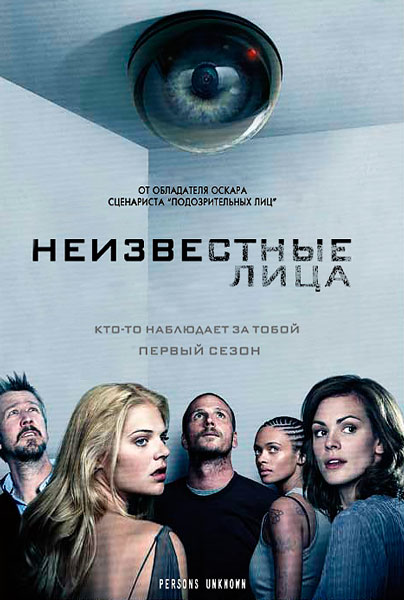 Неизвестные лица