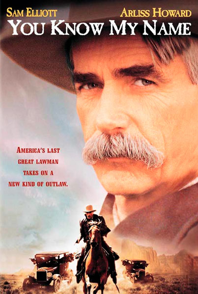 Ты знаешь мое имя