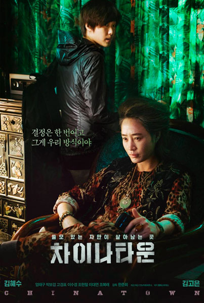 Китайский квартал