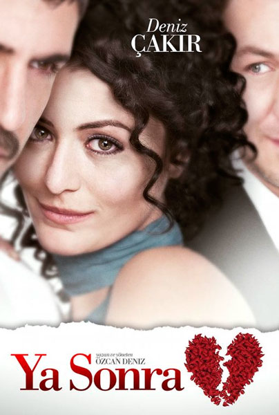 А что потом?