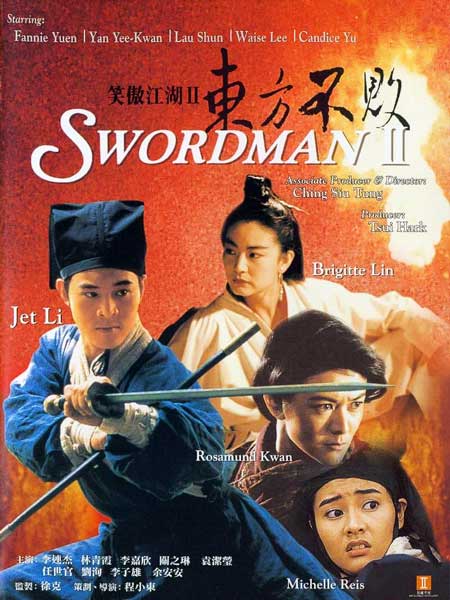 Легенда о фехтовальщике