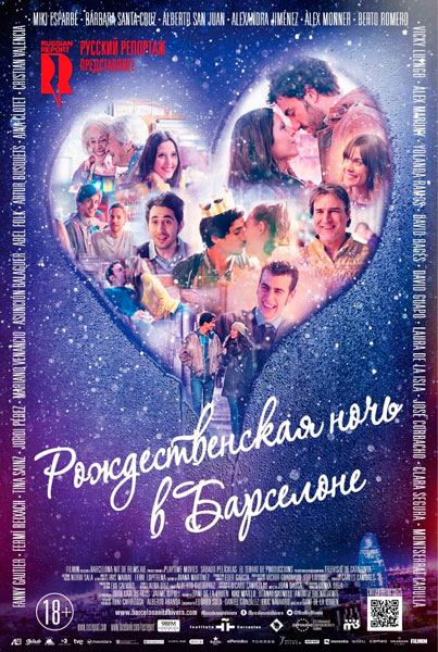 Рождественская ночь в Барселоне