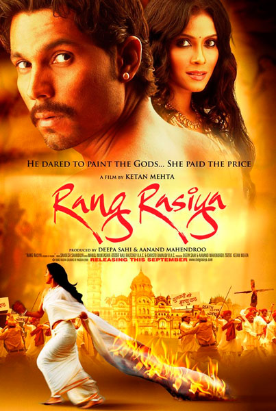 Цвета страсти