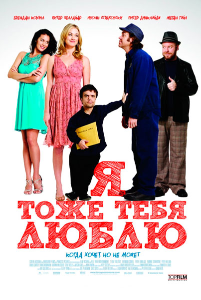 Я тоже тебя люблю