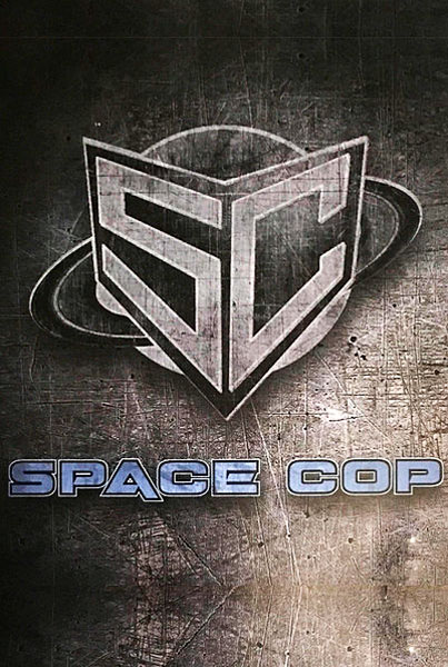 Космический полицейский