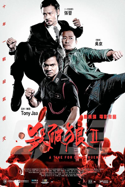 S.P.L. Звезды судьбы 2