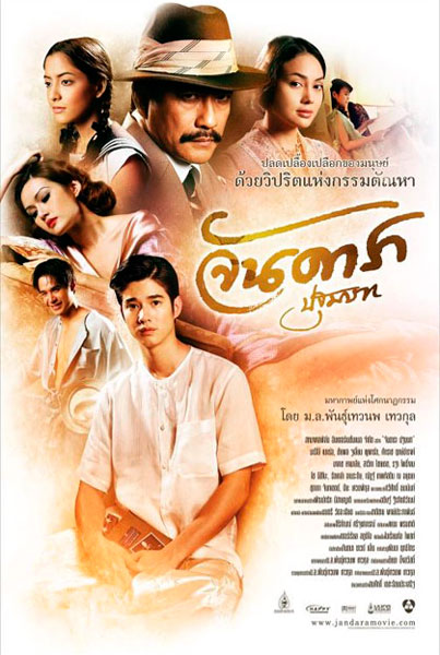 Ян Дара: Начало