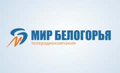 Мир Белогорья