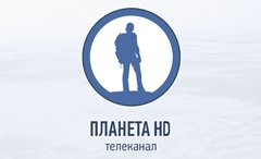 Моя Планета