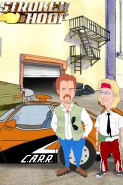 Строкер и Хуп