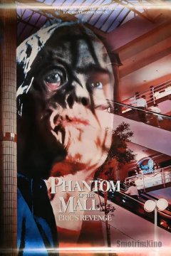 Призрак супермаркета: Месть Эрика