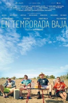 Межсезонье