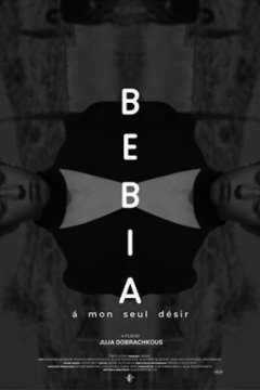 Бебиа, по моему единственному желанию