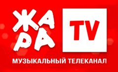 Жара тв