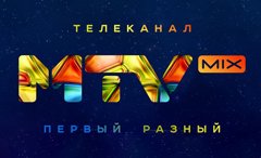МТВ