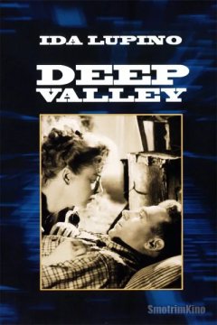 Глубокая долина