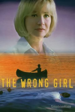 Плохая девушка