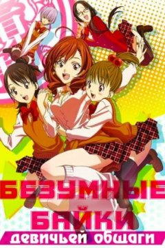 Безумные байки девичьей общаги!