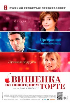 Вишенка на новогоднем торте