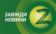 ZTV (Запорожье)