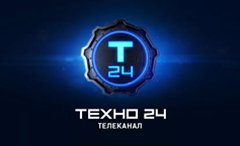 Техно 24