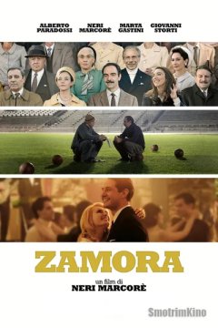 Самора