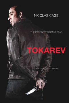 Токарев