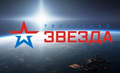 Звезда