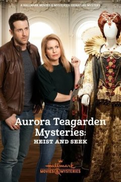 Тайны Авроры Тигарден: Кради и ищи (2020) Тайны Авроры Тигарден: Кради и ищи