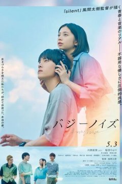 Гудящий шум