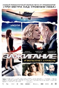 Зажигание