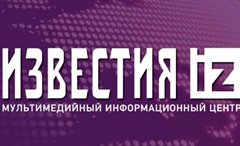 Известия