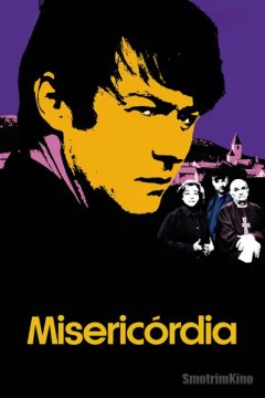 Милосердие