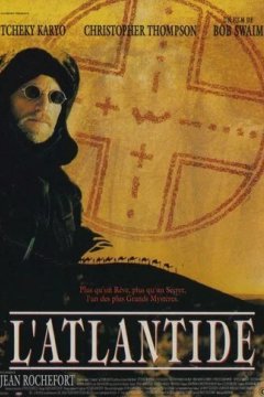 Атлантида