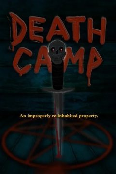 Лагерь смерти