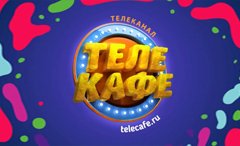 Телекафе