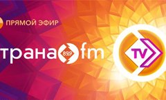 Радио Страна ФМ