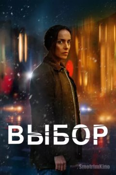 Фрагменты / Выбор