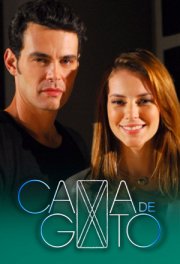 Колыбель кота