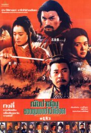 Наложница великого завоевателя