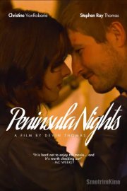 Ночи на полуострове