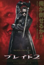 Блэйд 2