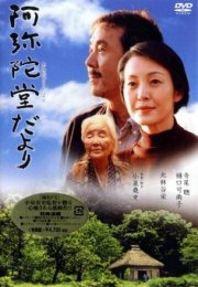 Письмо с гор